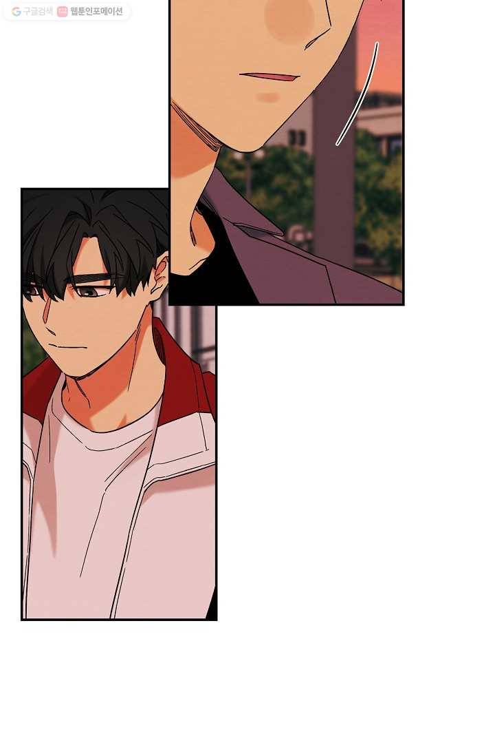 눈부시게 빛나는 70화 16
