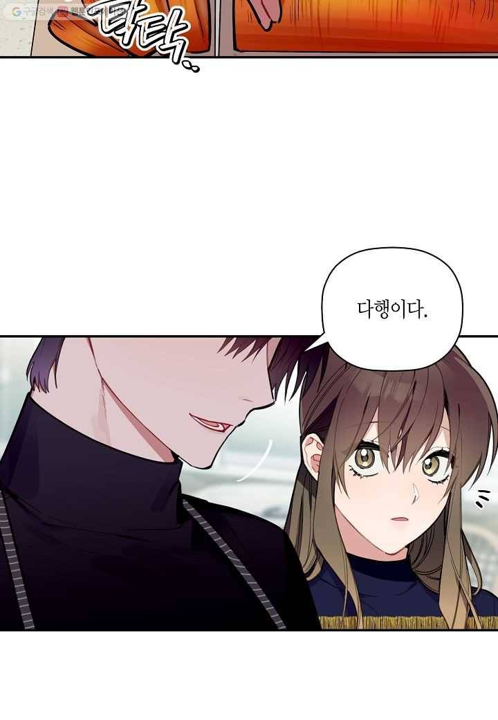 꽃을 주면, 나를 줄게 49화 6