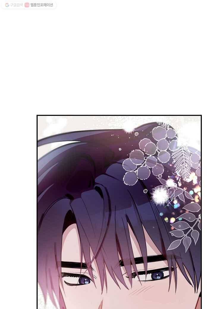 꽃을 주면, 나를 줄게 49화 7