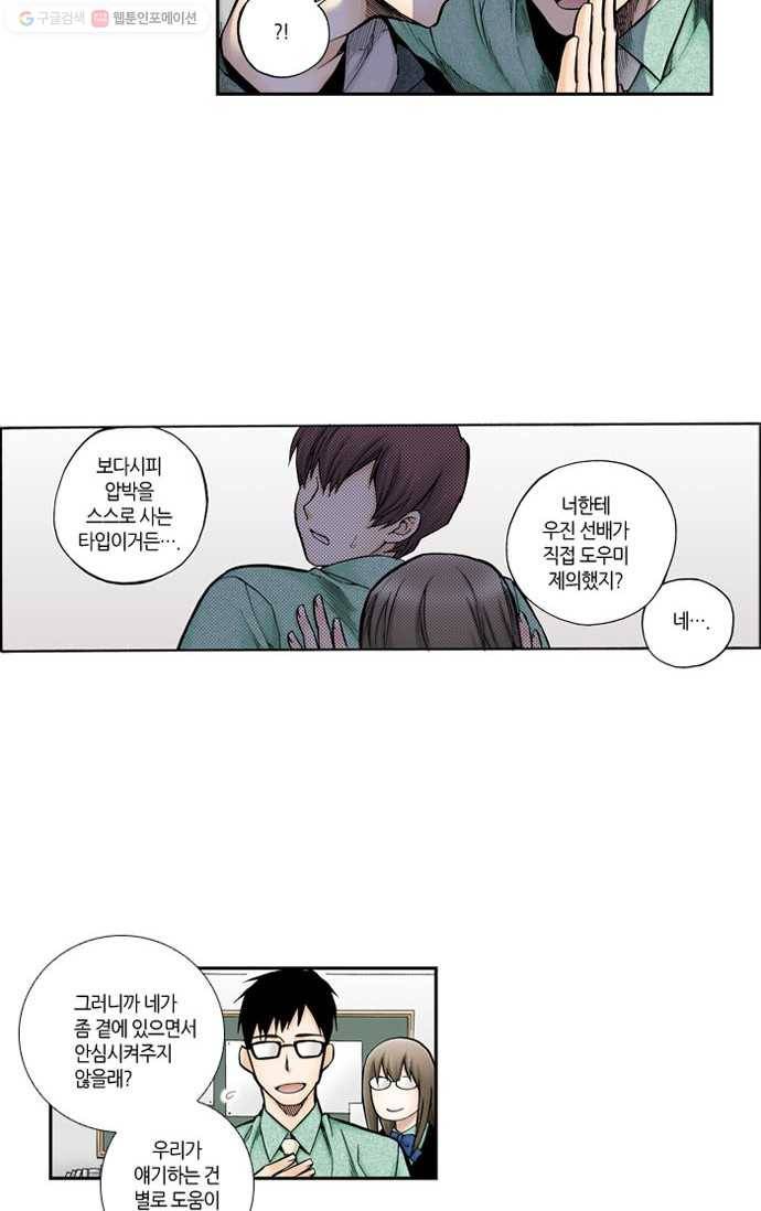 복원가의 집[올컬러] 34화-의뢰17(하) 3