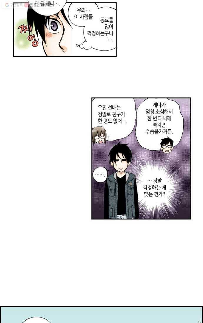 복원가의 집[올컬러] 34화-의뢰17(하) 4