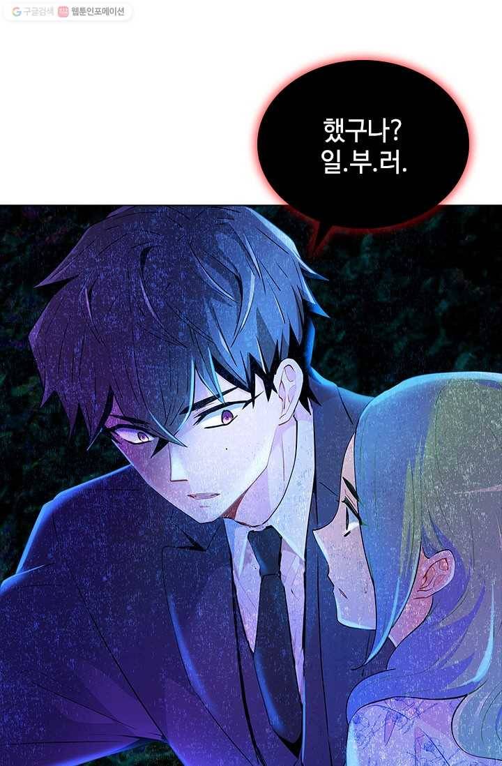 여신의 취향 34화 1