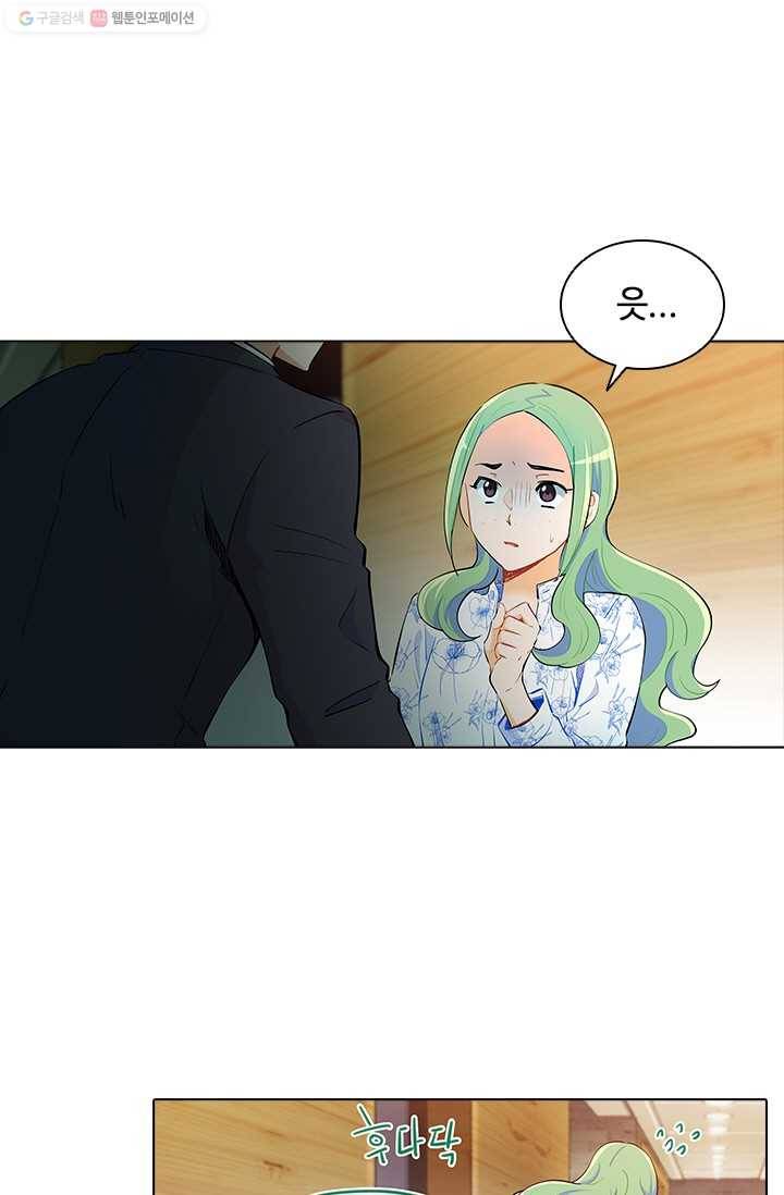 여신의 취향 34화 5