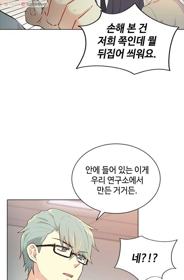 여신의 취향 34화 15