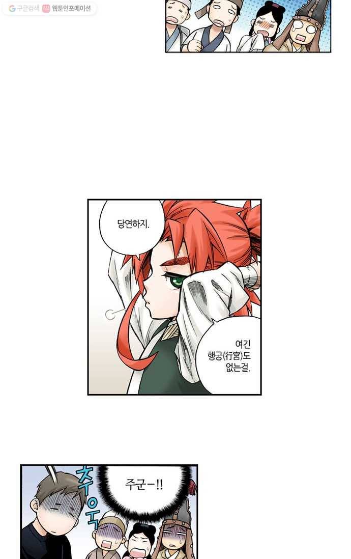 복원가의 집[올컬러] 44화-의뢰22(하) 3