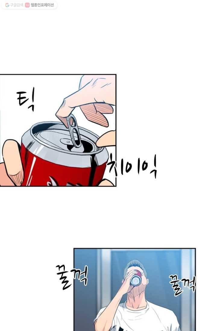 철보： [빌런] 1화 4
