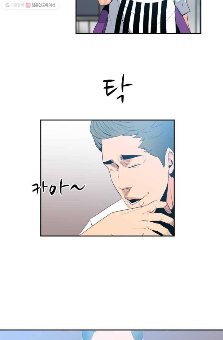 철보： [빌런] 1화 5