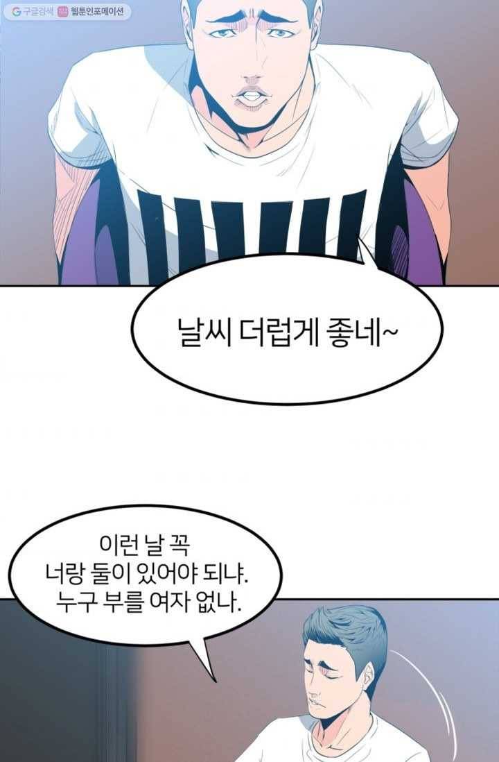 철보： [빌런] 1화 6