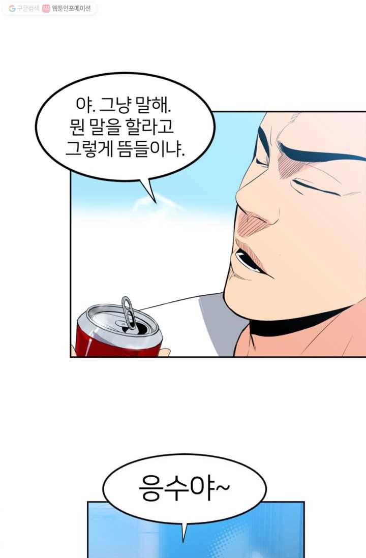 철보： [빌런] 1화 9