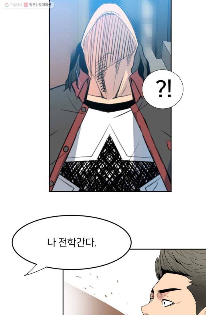 철보： [빌런] 1화 10
