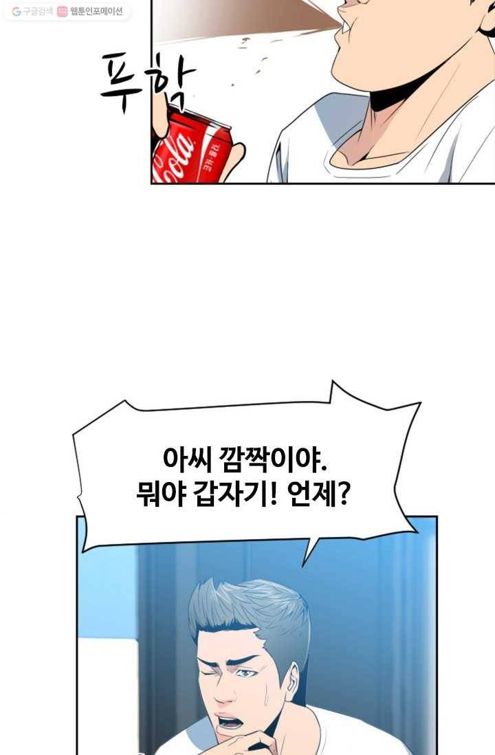 철보： [빌런] 1화 11