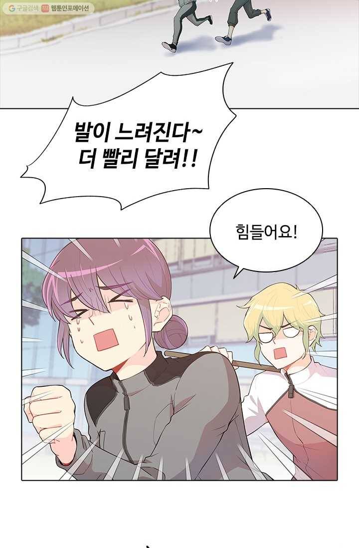 여신의 취향 46화 2