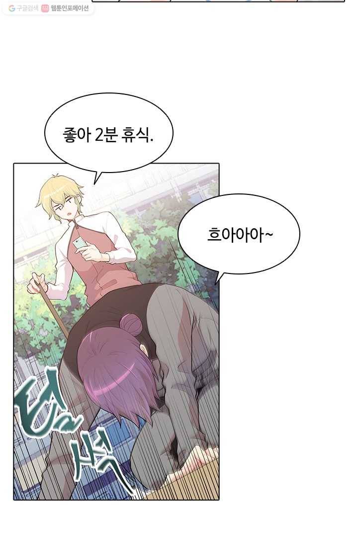 여신의 취향 46화 5