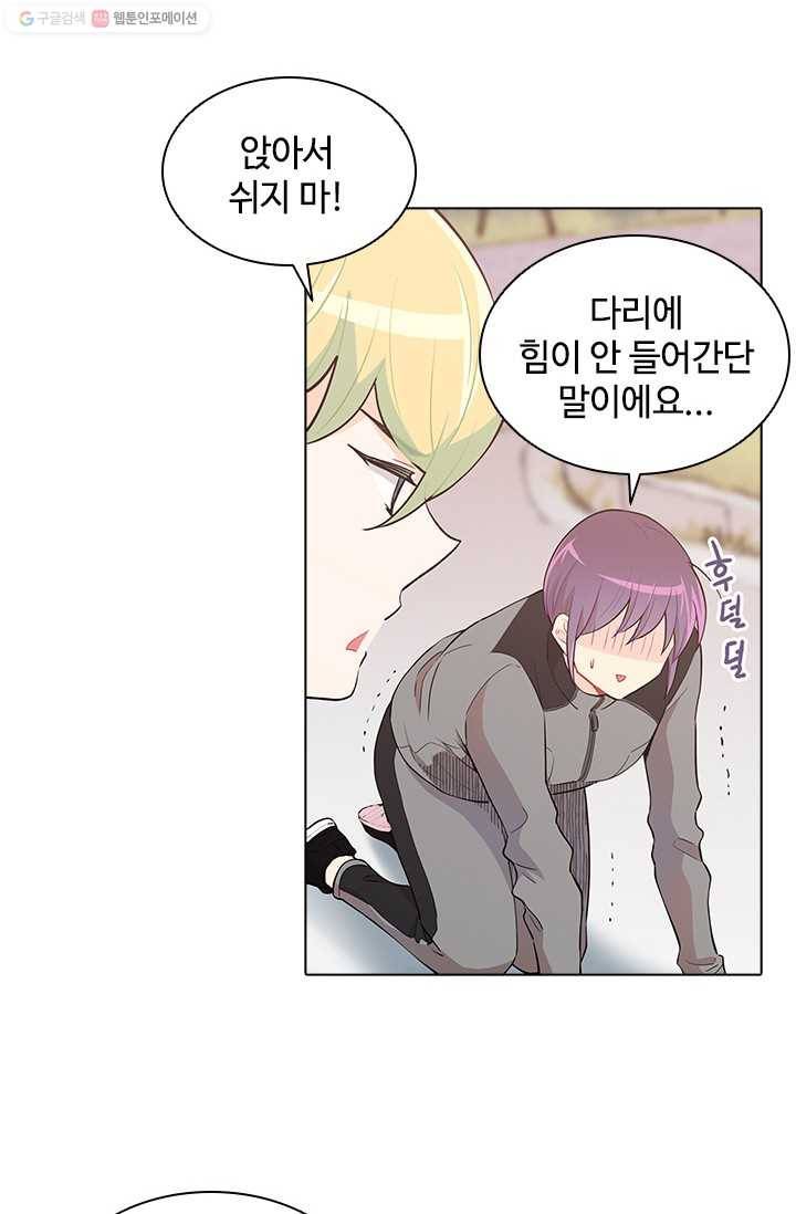 여신의 취향 46화 6