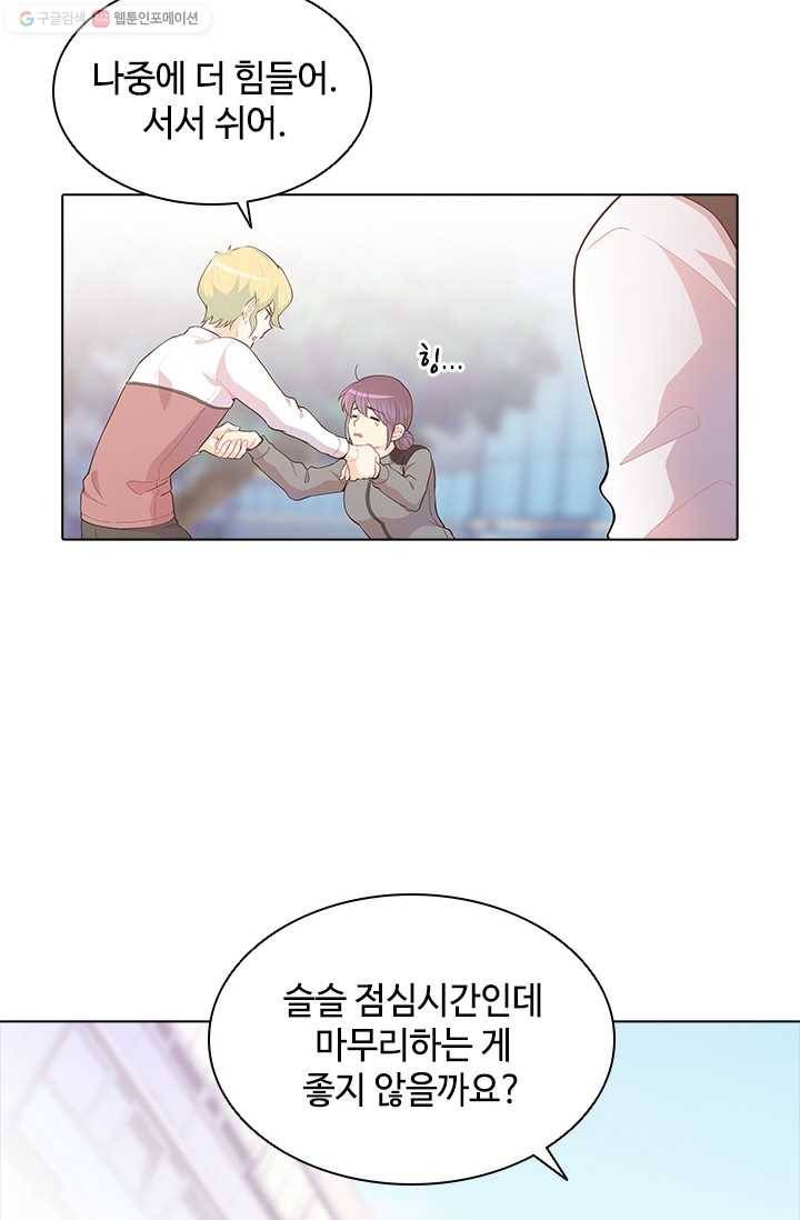 여신의 취향 46화 7