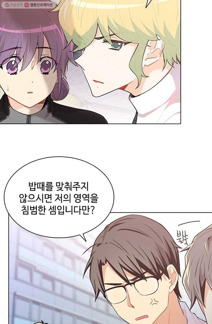여신의 취향 46화 9