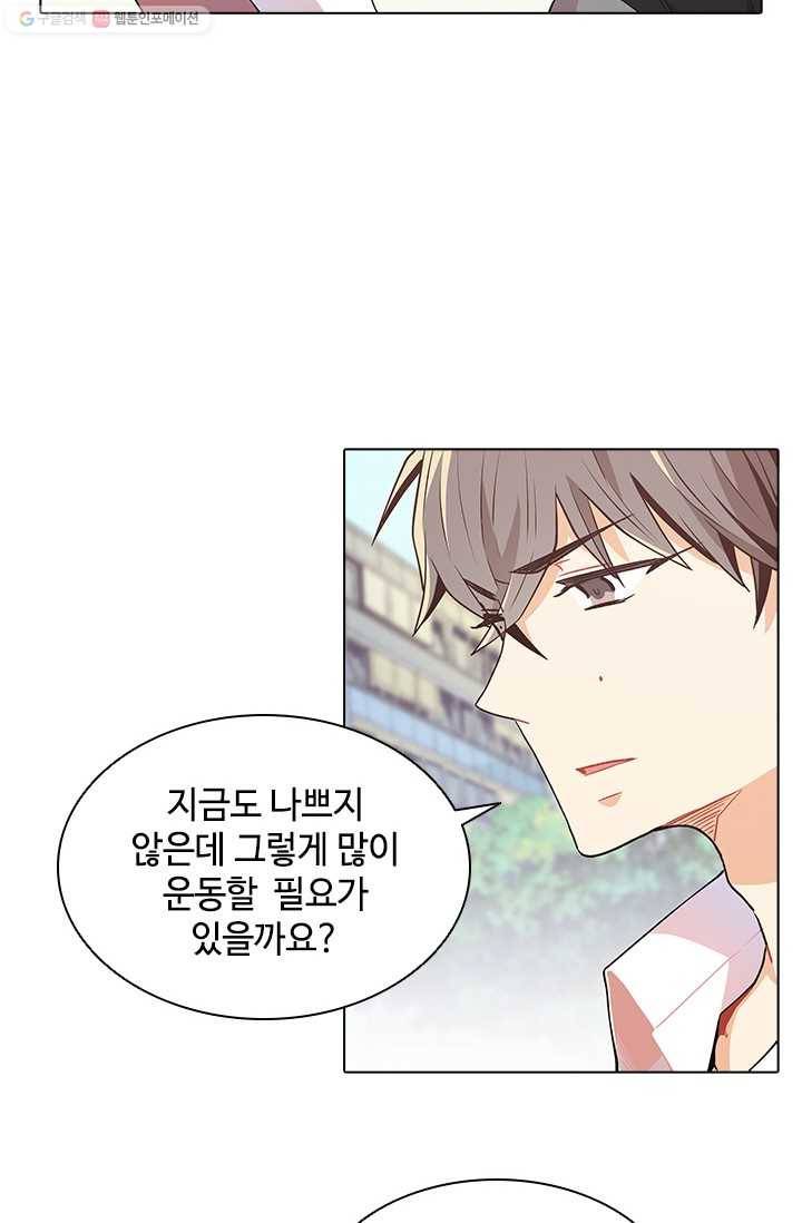 여신의 취향 46화 11