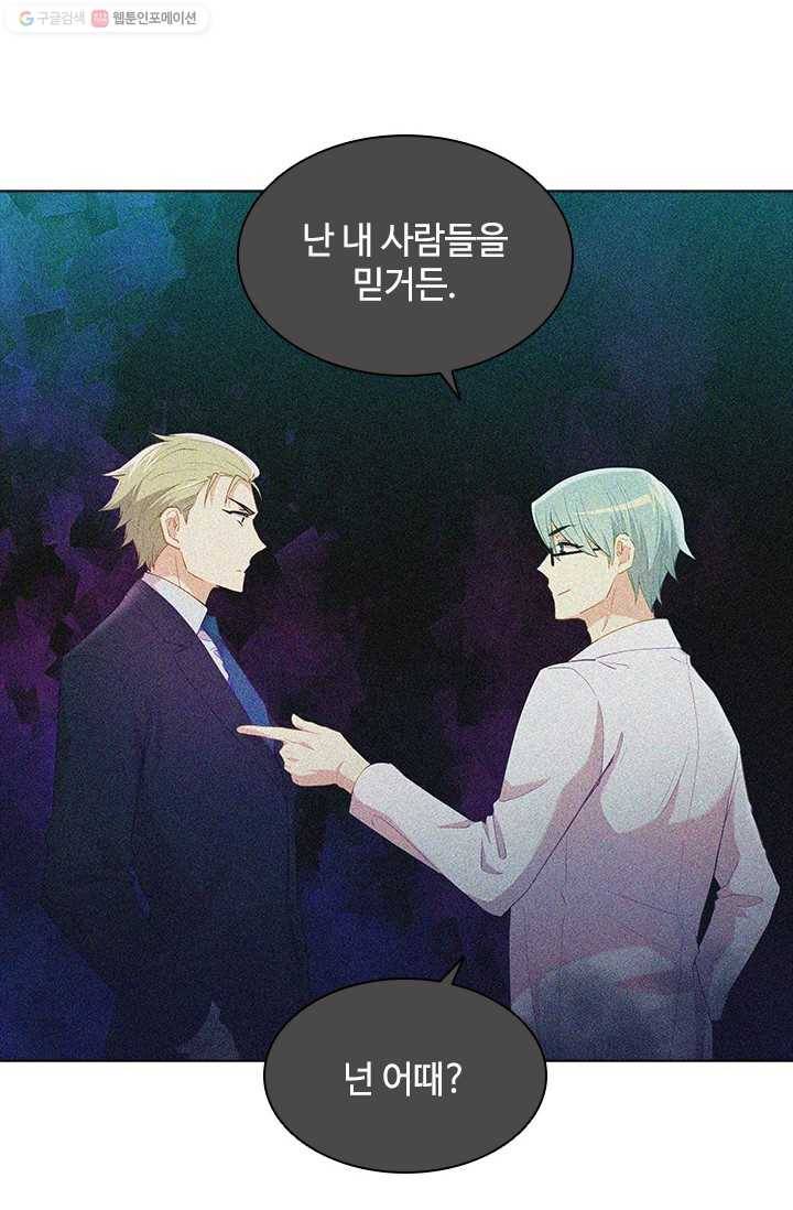 여신의 취향 55화 3