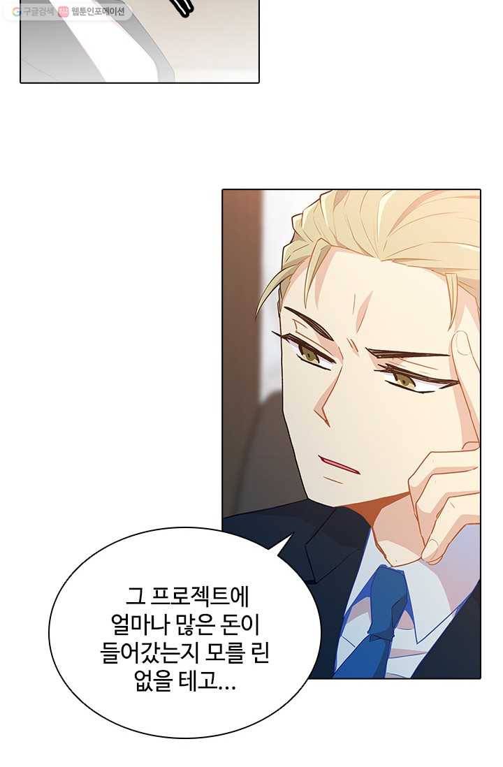 여신의 취향 55화 8