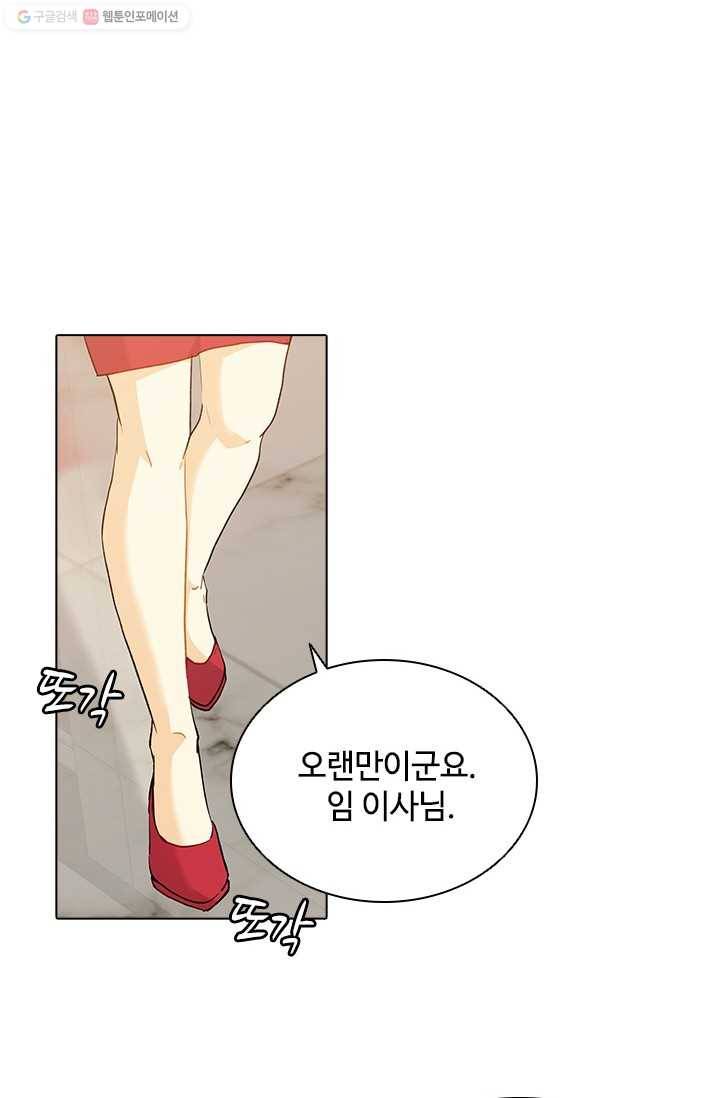 여신의 취향 55화 15