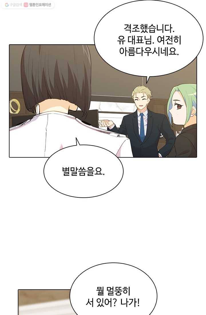 여신의 취향 55화 16