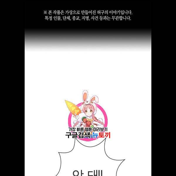 선의의 경쟁 39화 1