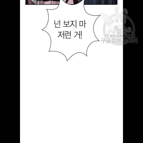 선의의 경쟁 39화 3