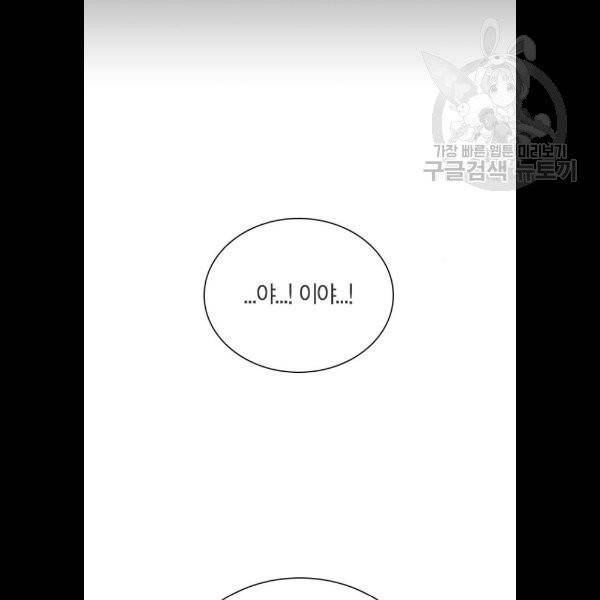 선의의 경쟁 39화 10