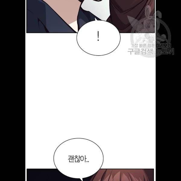 선의의 경쟁 39화 12