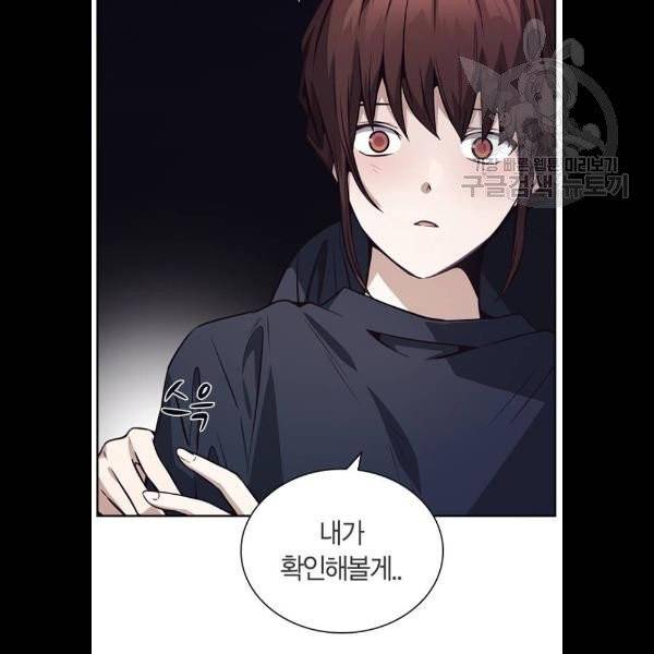 선의의 경쟁 39화 13