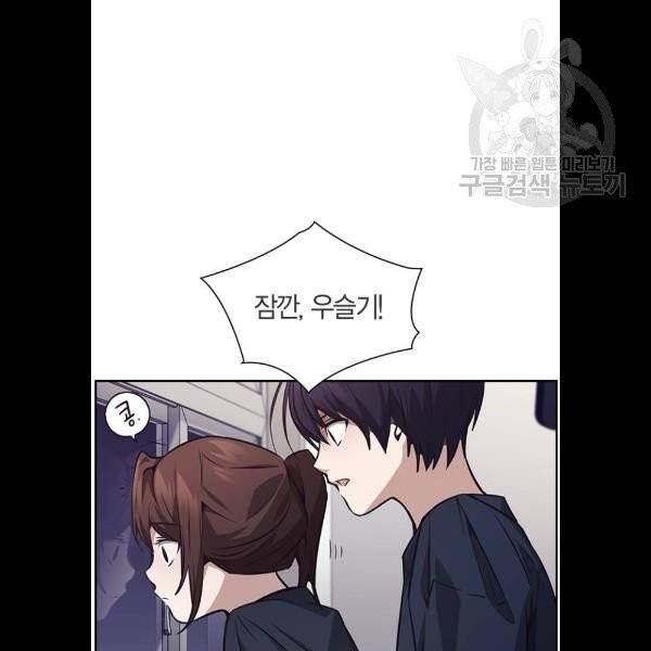 선의의 경쟁 39화 14