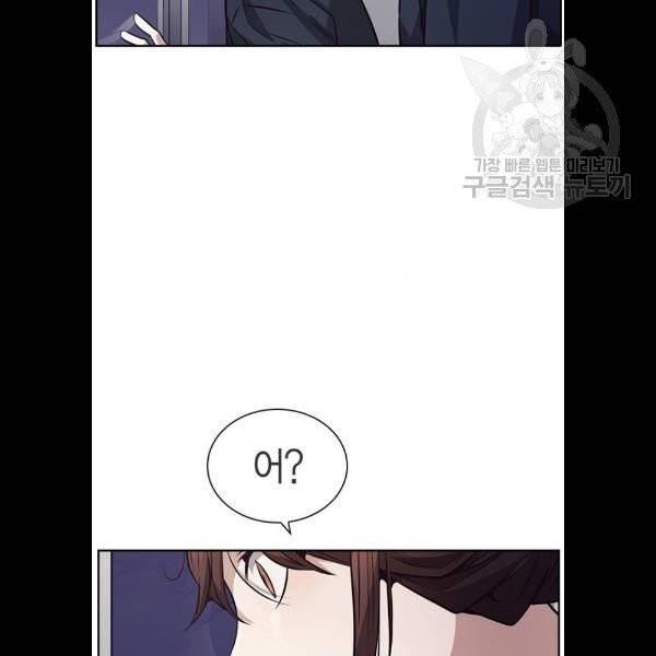 선의의 경쟁 39화 15