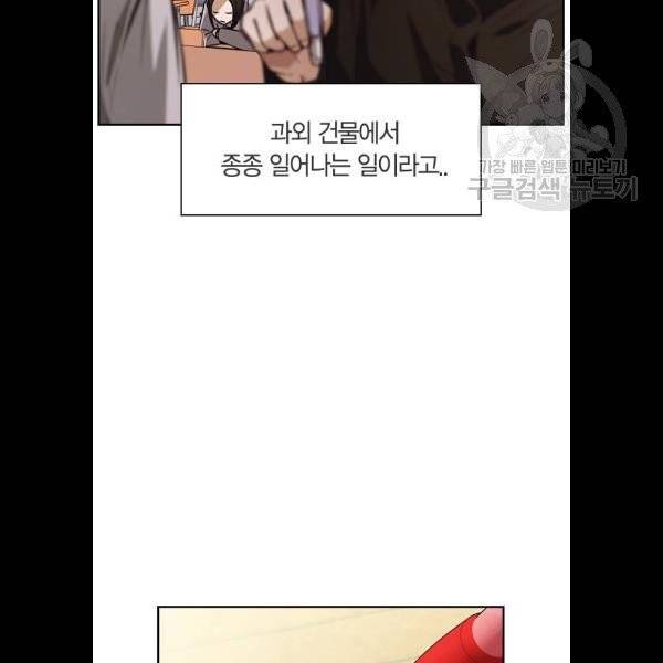 선의의 경쟁 39화 24