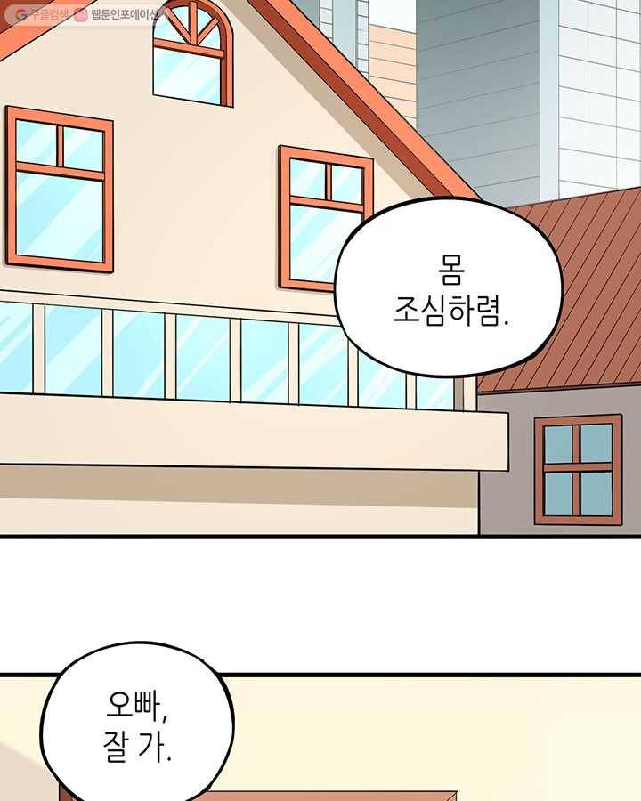 내일의 마법 대륙 7화 4