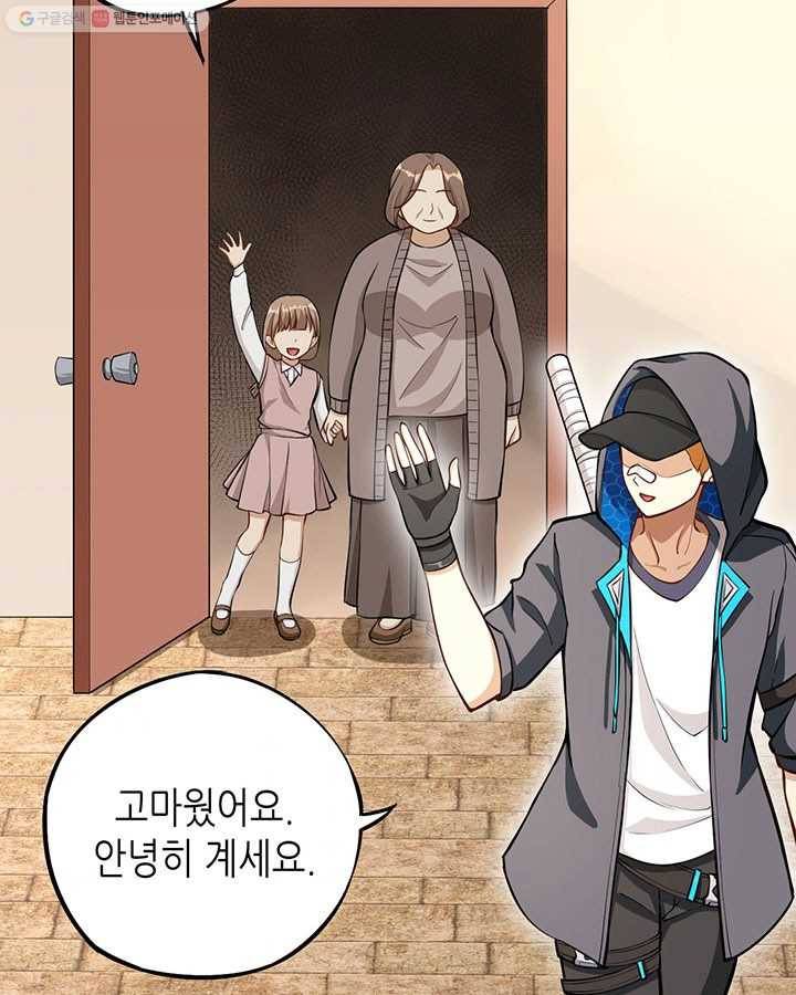 내일의 마법 대륙 7화 5