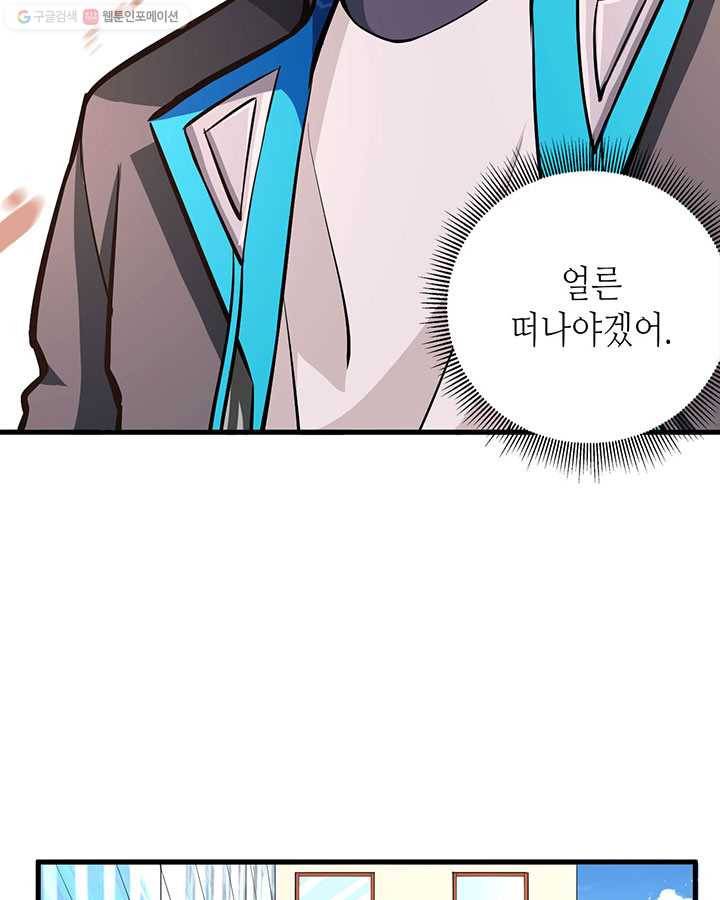 내일의 마법 대륙 7화 7