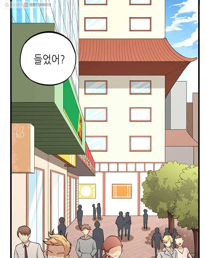 내일의 마법 대륙 7화 8