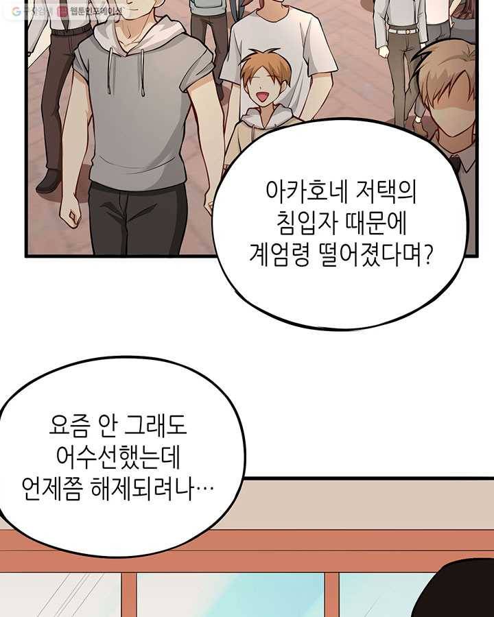 내일의 마법 대륙 7화 9