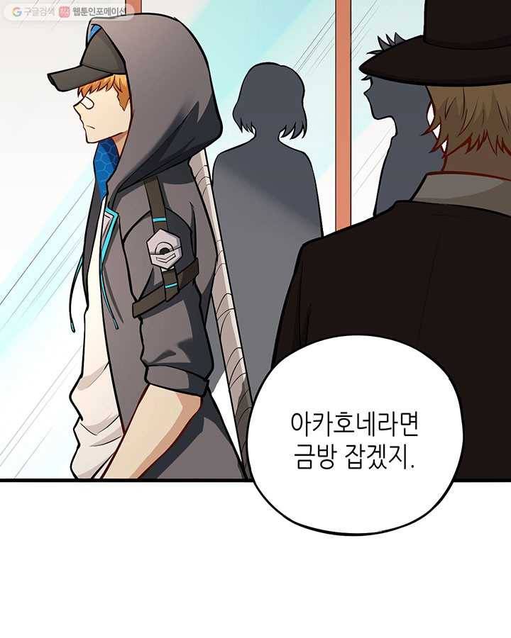 내일의 마법 대륙 7화 10