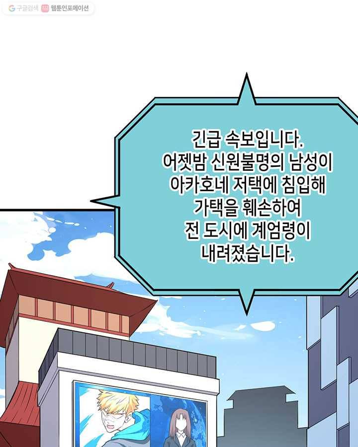 내일의 마법 대륙 7화 12
