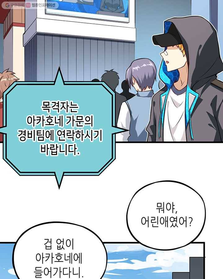 내일의 마법 대륙 7화 13