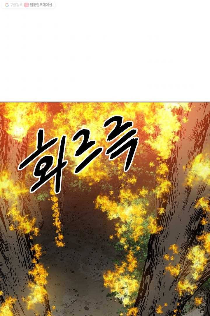 에녹 9화 1