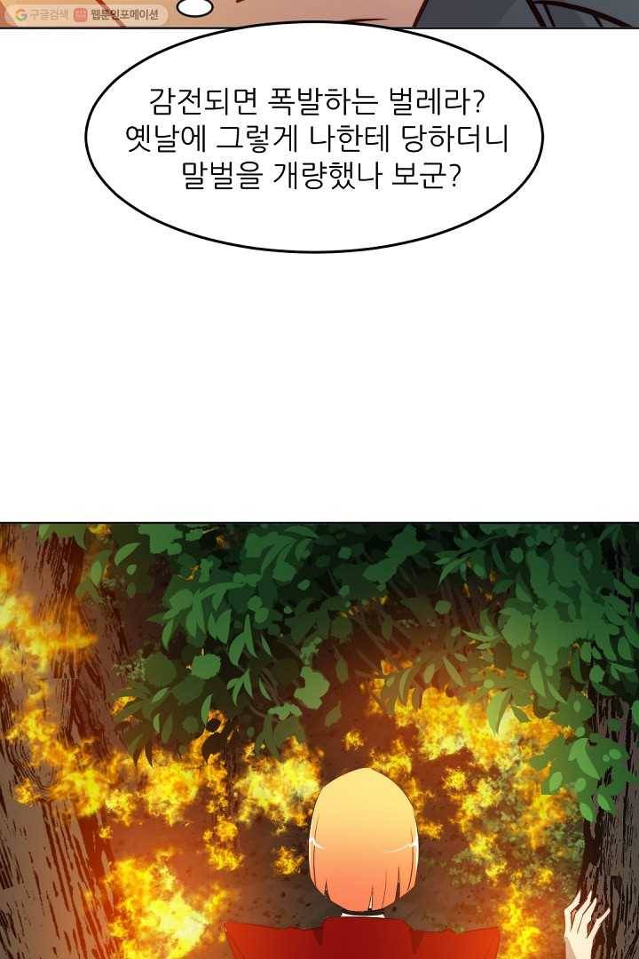 에녹 9화 5