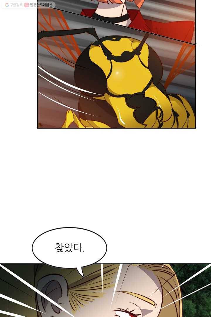 에녹 9화 8