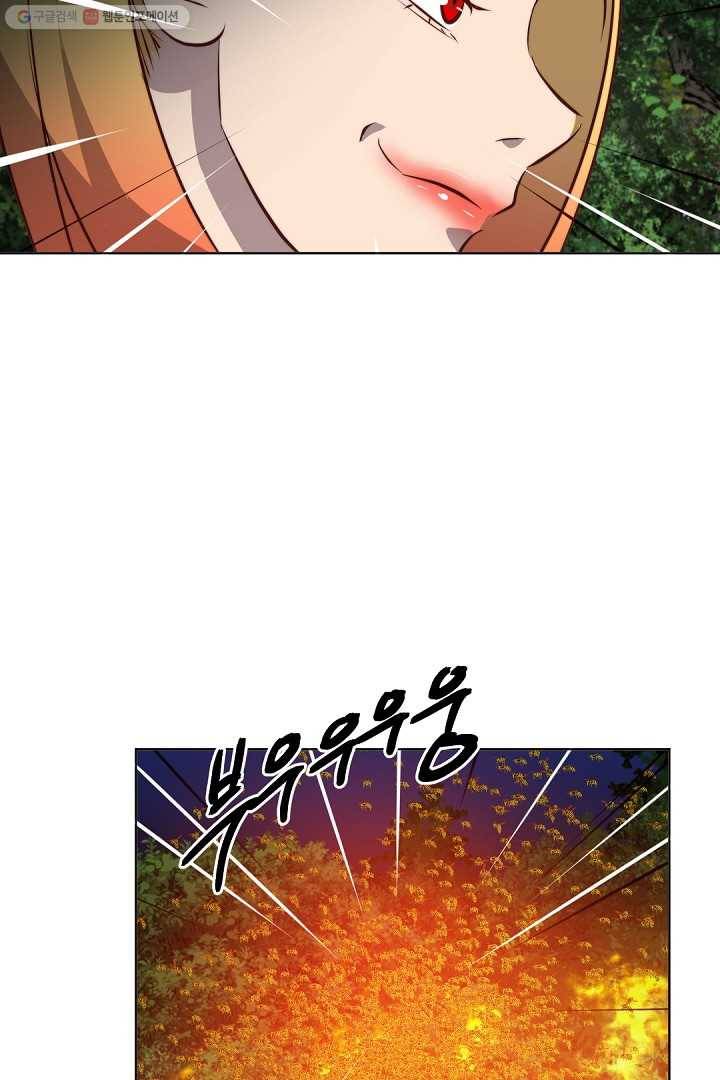 에녹 9화 9