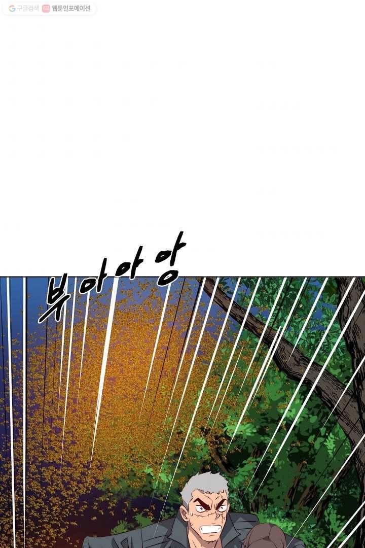 에녹 9화 11