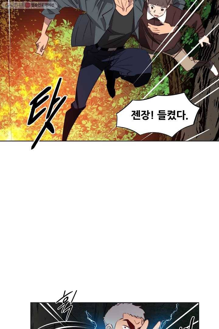 에녹 9화 12