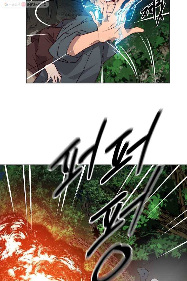 에녹 9화 13