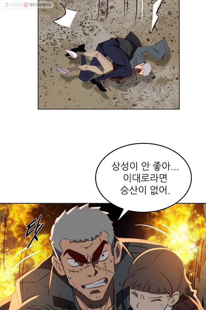 에녹 9화 16