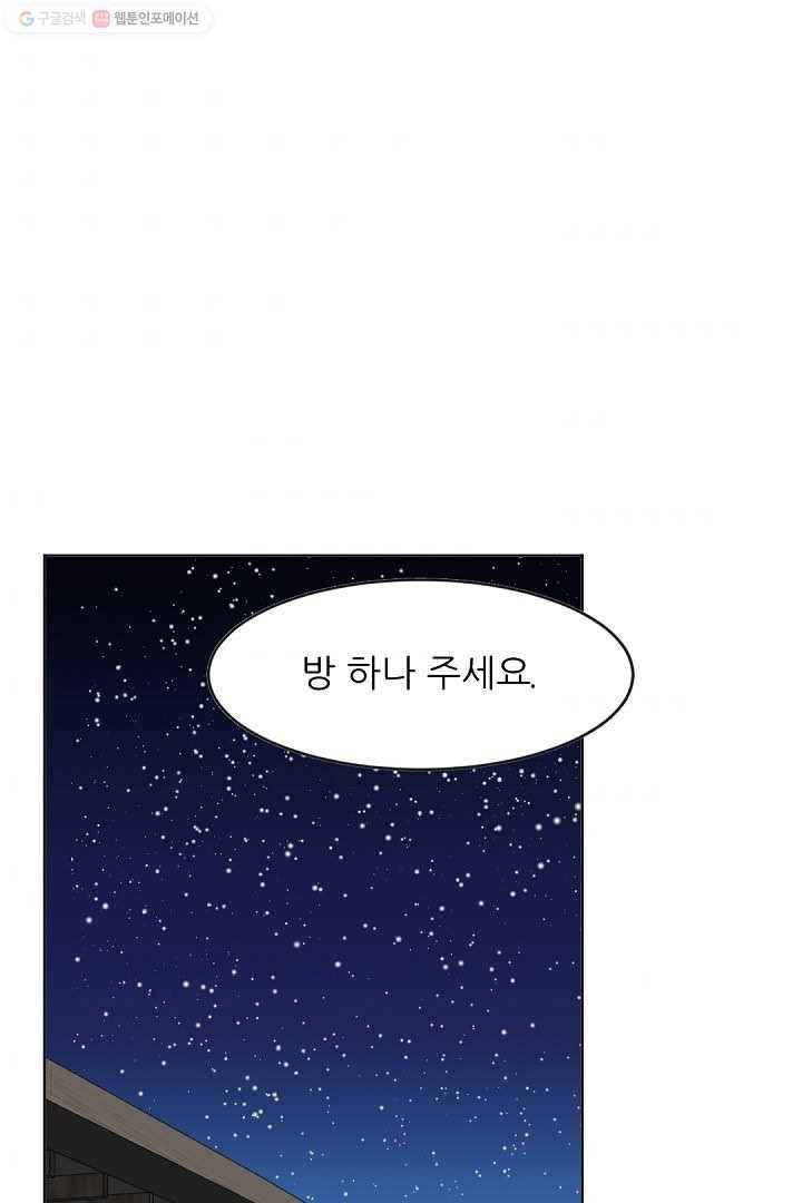 에녹 22화 1